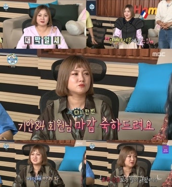 박나래, 전현무X기안84 장기자랑에 웃음 폭발…웹툰 마감 축하까지(나혼산)