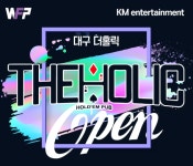 더홀릭홀덤, 대구 경기장 오픈 기념 ‘더홀릭 WSOP 토너먼트’ 개최