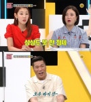 짝사랑하던 사람 친구와 연애? ‘연참3’ 주우재 “짝사랑=쉐도우 복싱”
