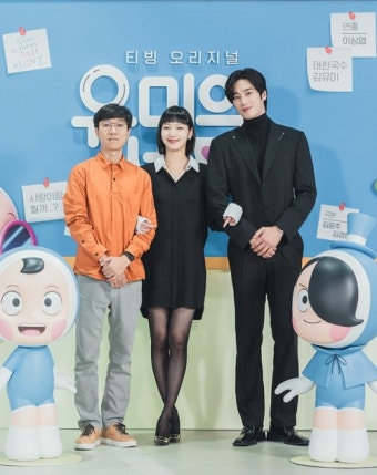 ‘유미의 세포들’ 감독 “김고은·안보현 케미 좋아…눈만 봐도 웃음”