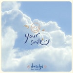 다날엔터, 위로·공감 메시지 전한다…대국민 희망 프로젝트 Vol.2 발매