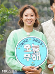 ‘오늘부터 무해하게’ 공효진 “제로웨이스트 실천 연예인? 과장된 표현”