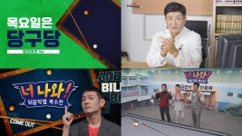 당구 예능프로그램 론칭…당구 문화 개선 캠페인도 전개