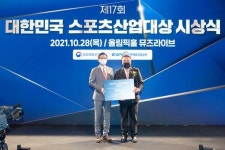 스포츠투아이, 스포츠산업대상 장관상 수상