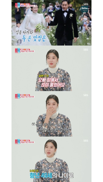 ‘동상이몽2’ 김윤지 “결혼식 전 남편 앞에서 눈물…父 그리웠다”