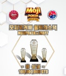 스포츠홀덤 한국프로홀덤협회, 울트라·몬스터스택 대회 주최 장동민 참여