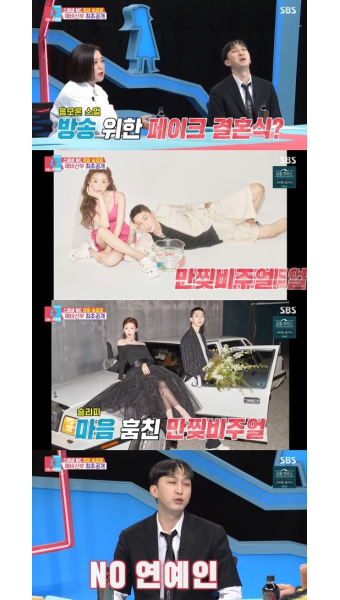 ‘동상이몽2’ 슬리피, 예비신부 공개 “여자친구 AI 아냐”