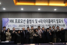 프로복싱 타이틀전 4경기 4월30일 천안 개최
