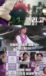 ‘뿌려야 산다’ 라붐 해인 VS 라치카…양보 없는 볼링 대결