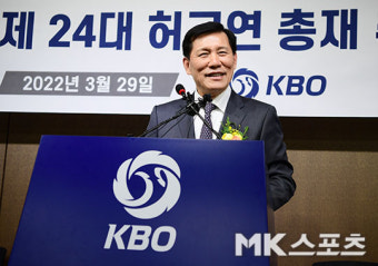 허구연 '제24대 KBO 총재 취임' [MK포토]