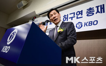 야구인 최초 KBO 수장에 오른 허구연 신임 총재 [MK포토]