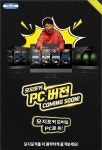 ‘스포츠홀덤’ 모지홀덤, PC버전 상용화...글로벌 버전 출시 ‘장동민 모델’