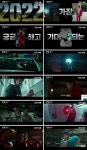 ‘외계+인’ 개봉 확정…류준열·김우빈→이하늬 포스터+예고편 공개