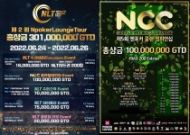 와플이엔티, 스포츠홀덤 NCC-NLT 온·오프라인 총 상금 3억 GTD 대회 개최