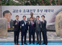 한국청년위원회, 국기원 50주년 기념비 제막식 참석해 축하 보내
