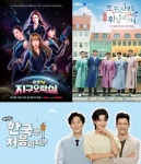 ‘뿅뿅 지구오락실’→‘도포자락 휘날리며’까지…떠나자 해외로 [MK★초점]