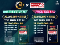 스포츠홀덤 와플이엔티, APPT 출전자 선발 부산 NLT X APPT 대회 개최