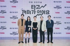 “우량주”…‘개미가 타고 있어요’, 주식 뿐만 아니라 인생까지 담았다(종합)