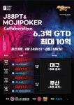 대한스포츠홀덤협회, 19~22일 J88PT&모지포커 홀덤 대회 예선 주최