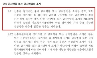 송승준-김사율, 금지약물에 위증까지...추락한 명예