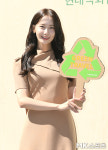 윤아 환경 보호에 앞장 [MK포토]