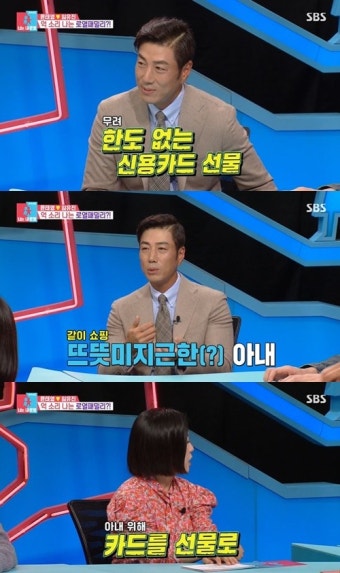 ‘동상이몽’ 윤태영 “임유진에 카드 선물…뭘 사는지는 몰라”