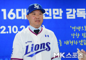 삼성 제16대 박진만 감독 취임 [MK포토]
