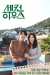 ‘세컨 하우스’ CP “최수종♥하희라 부부 일상 공유하고 싶었다”(일문일답)
