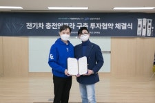 라팍에 전기차 충전소 생긴다! 삼성, 대영 채비와 전기차 충전시설 설치 MOU 체결