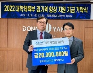 파크프렌드(경주사업총괄본부 산본지점) | 경주사업총괄본부, 동양대학교 체육부 경기력 향상지원