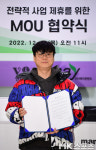 김문성 메이콘텐츠 대표 ‘MK스포츠와 MOU 협약’ [MK포토]