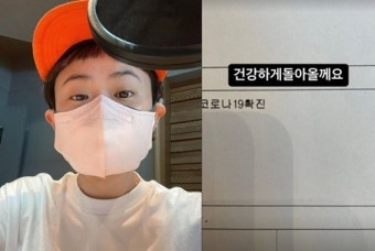 김신영, 코로나19 확진→‘정희’ 불참 “건강하게 돌아올게요”[똑똑SNS]