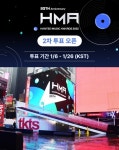 BTS·블랙핑크→스키즈 후보…한터뮤직어워즈, 2차 투표 오픈
