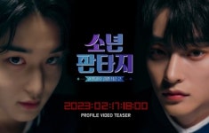 ‘소년판타지’ 참가자 매력 어떨까…오늘(17일) 프로필 티저 공개