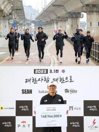박보검·임시완과 함께…션, 3.1절 기부 마라톤 1억4800만원 쾌척