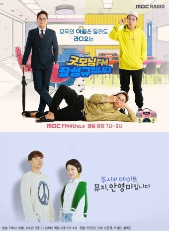 출산 앞둔 안영미, 장성규·뮤지와 함께 MBC라디오 하차…후임은 미정(공식)