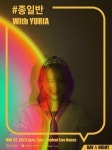 뮤지컬 배우 유리아, 생애 첫 단독 콘서트 ‘#종일반 With YURIA’ 개최