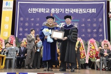 세계경찰태권도연맹 방승호 총재, 신한대학교 명예박사 학위 받아
