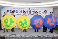 국민체육진흥공단, 서울소방재난본부와 업무협약 체결