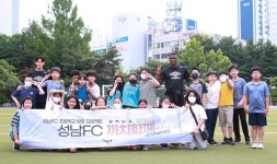성남, 7일 안말초서 찾아가는 축구교실 ‘까치 함께’ 두 번째 시간 진행