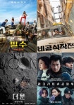 韓영화 4파전, 200만 앞둔 ‘밀수’→‘더 문’까지…다같이 흥행할까 [MK★이슈]