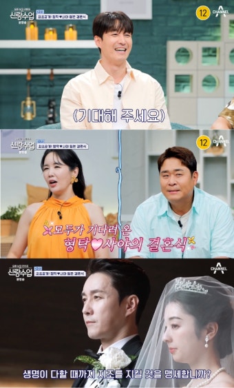 ‘신랑수업’ 심형탁사야, 일본 결혼식 최초 공개[MKTV픽]