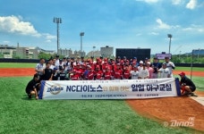NC, 고성군야구협회와 함께하는 일일 야구교실 진행
