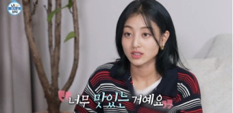 트와이스 지효, 박나래도 감탄한 금남시장 먹방 [MKTV이슈]