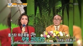 폐암 투병 끝에 떠난 故 이주일, 그리운 코미디언의 전설 [MK★이슈]