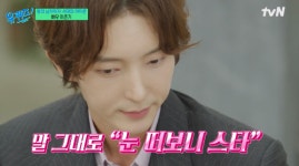 ‘유퀴즈’ 이준기, 연기에 대한 열정과 진심[MK★TV이슈]