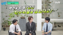 ‘유퀴즈’ 이준기, 연기에 대한 열정과 진심[MKTV이슈]