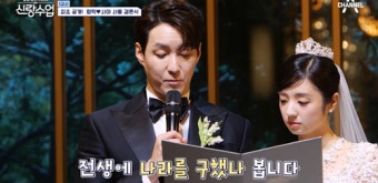 심형탁사야, 오열·감동의 韓 결혼식…‘신랑수업’ 자체 최고 시청률 [MKTV이슈]