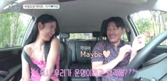 ‘돌싱글즈4’ 시청률 소폭 하락…제롬 “조용히 사귀자” 베니타에 고백 [MKTV이슈]