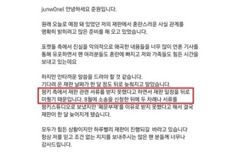 펑키스튜디오 측 “판타지 보이즈 앞길 막지 말라…유준원·母 거짓말 멈춰달라”(공식)